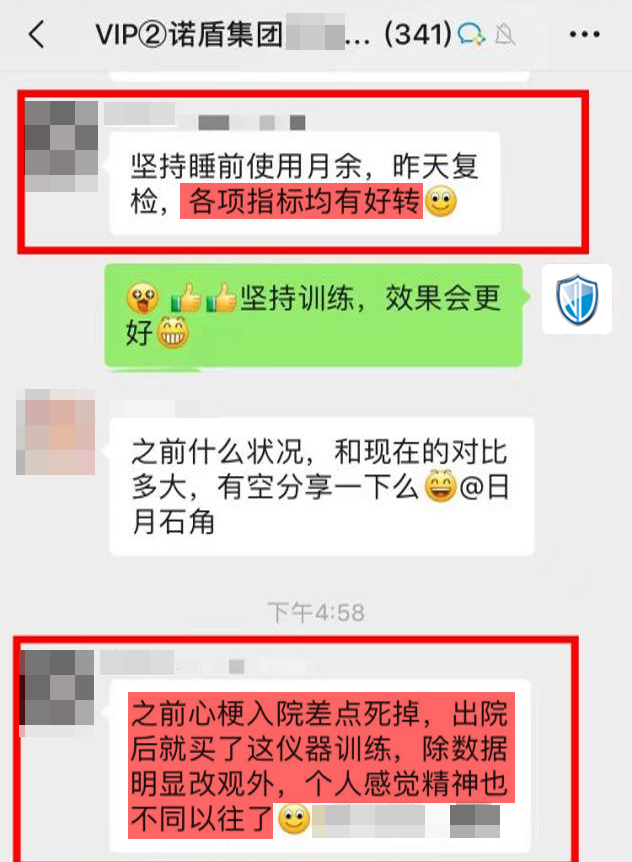 1713507709912299.png 效果認(rèn)可:前期有心梗疾病,現(xiàn)在好很多.png