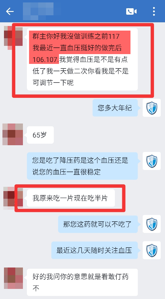 1713507741947100.png 做訓(xùn)練之前吃一片,現(xiàn)在吃半片血壓在107考慮停藥.png