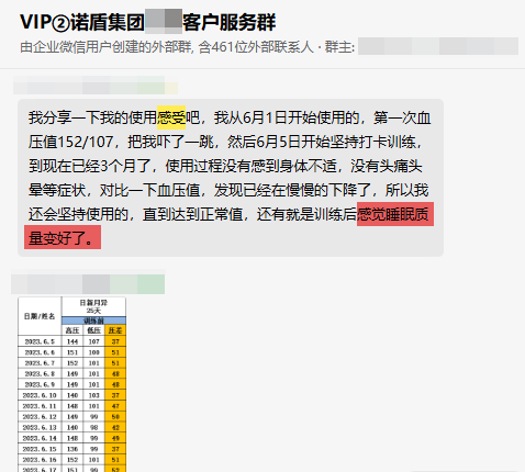 1713507821352864.png 改善了睡眠.png