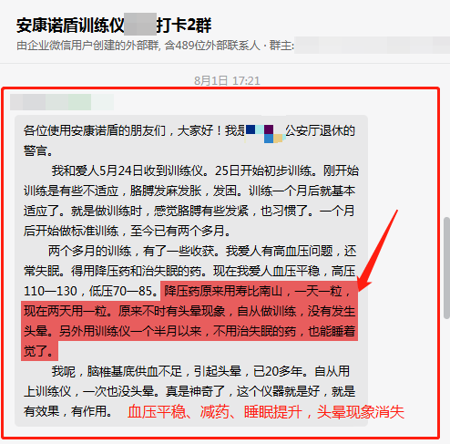 2個月，減藥，頭暈消失、解決失眠問題.png