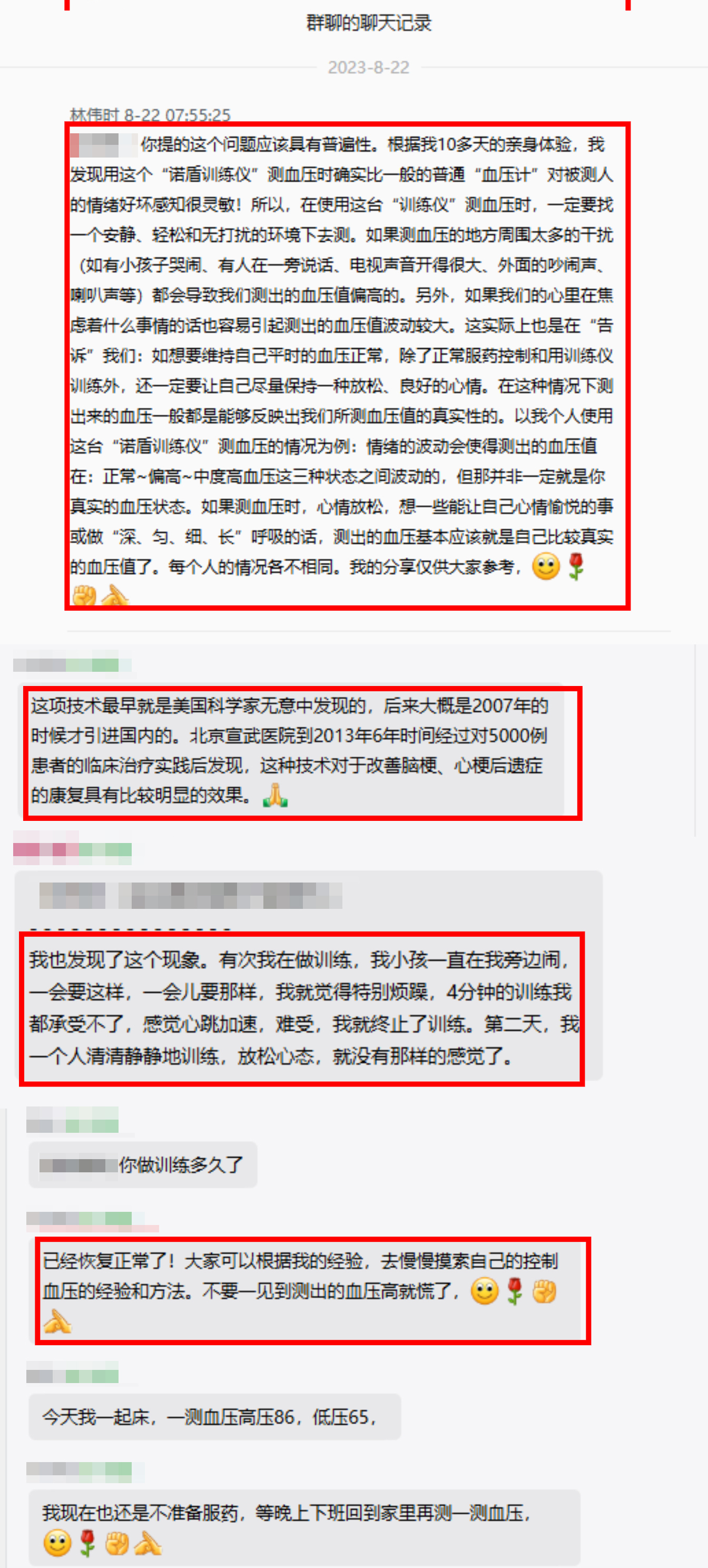 血壓忽高忽低不要慌，一個順口溜教您正確測血壓（小便排空再測量，靜坐片刻在桌旁；前臂測量與心平，雙腳自然放地上；2-3次取均值，每天2次記心上）.jpg