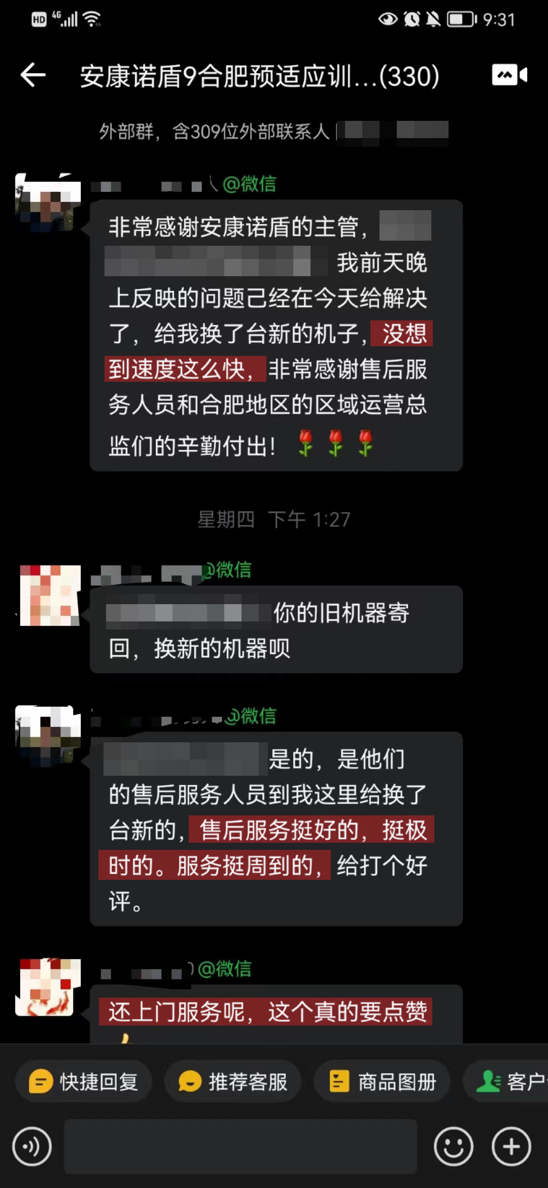 1721635959622122.jpg 認可服務(wù)(隱藏人名).jpg