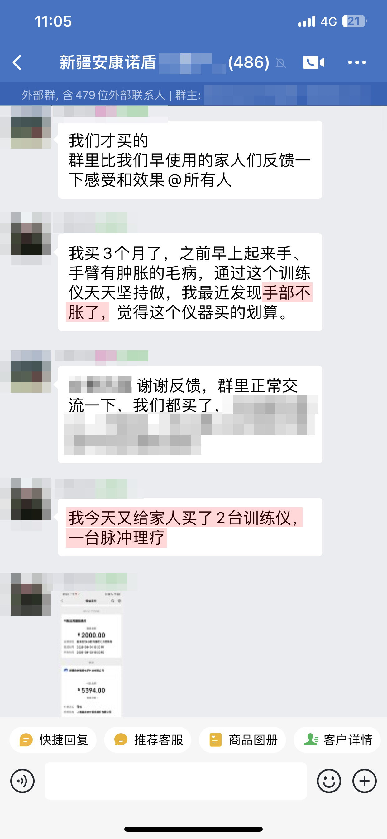 1721635966108393.jpg 認可復(fù)購,中間家人不相信的內(nèi)容去掉或打碼.jpg