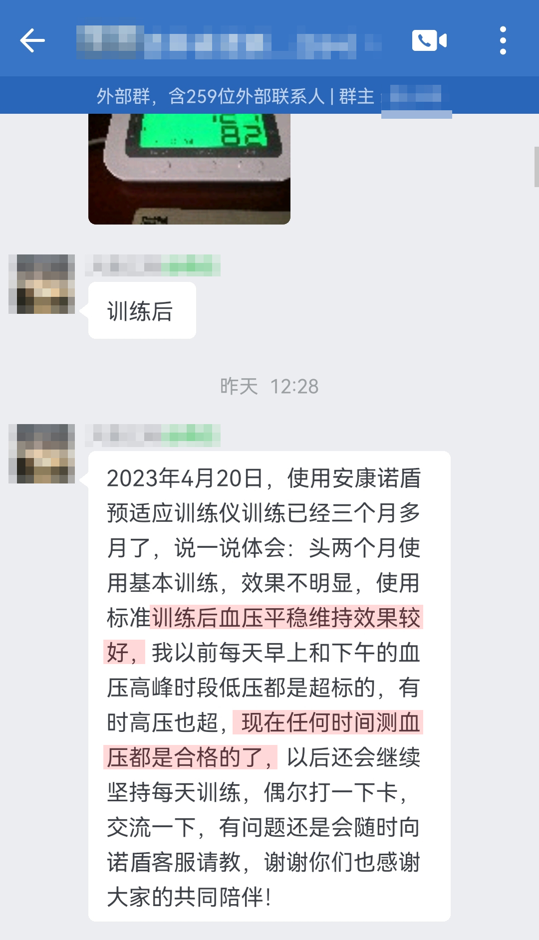 1723187601854836.jpg 血壓改善,感謝客服(諾頓改成諾盾,兩個地方).jpg